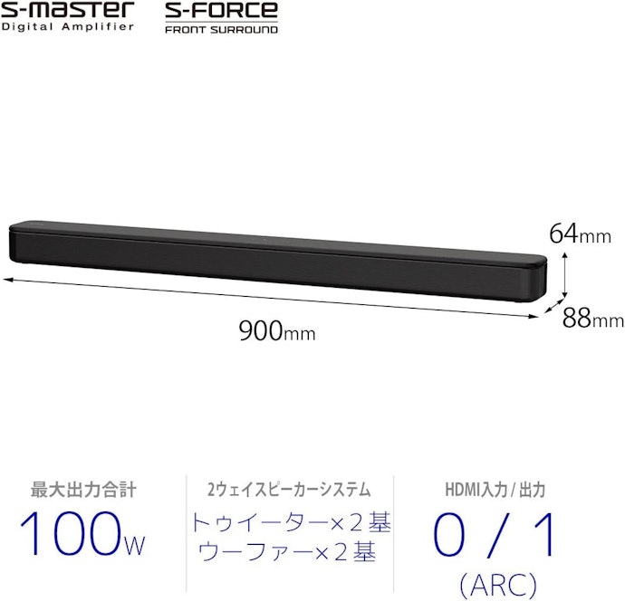 置き場所は省スペースでOK。テレビに重なることなく、すっきり設置できる