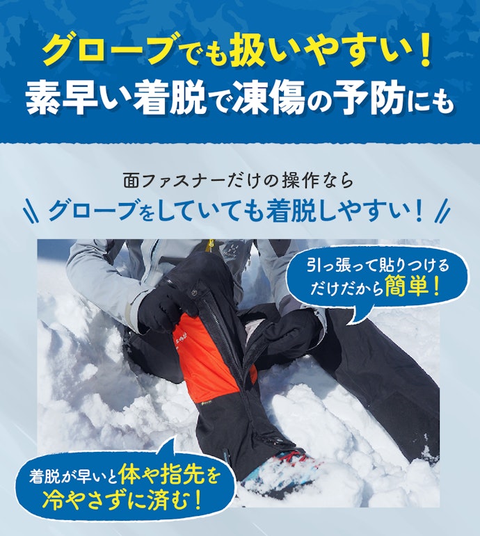 面ファスナーだけで着脱できるものがおすすめ!