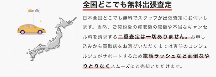 忙しくて店舗に行く時間がない人には出張買取がおすすめ