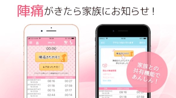 家族や病院と、痛みの記録を共有できると便利