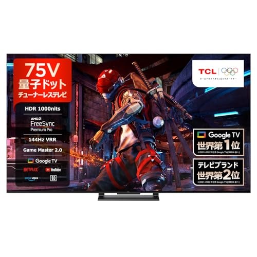 明るい部屋で見るなら輝度の高い量子ドットテレビがおすすめ