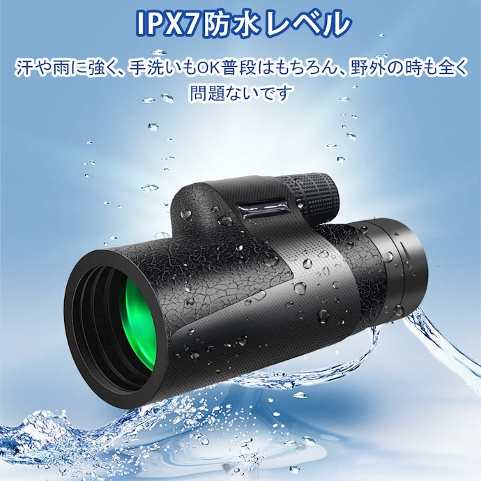 防水機能:雨天時でも使いたいならIPX7以上のものがベター