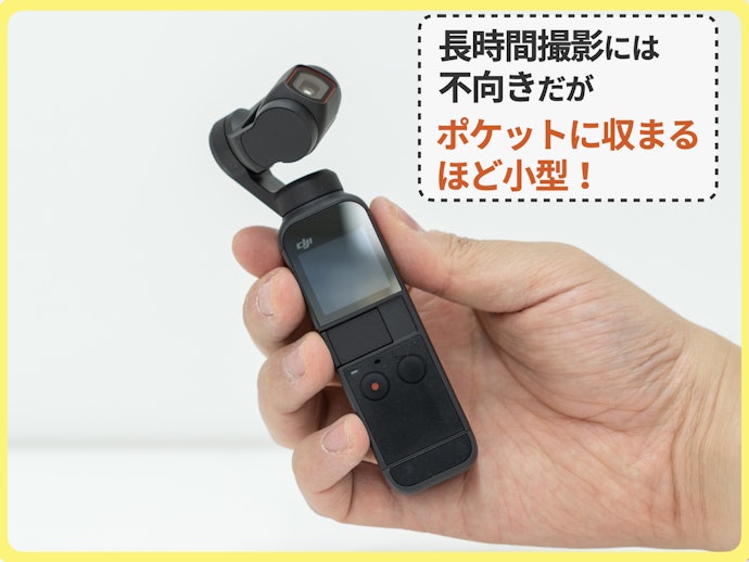 持ち運びやすさ重視なら、小型で軽量なジンバルカメラが好適