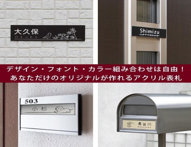 マンションの表札ユニットにはマグネット・スライド・はめ込み式が便利