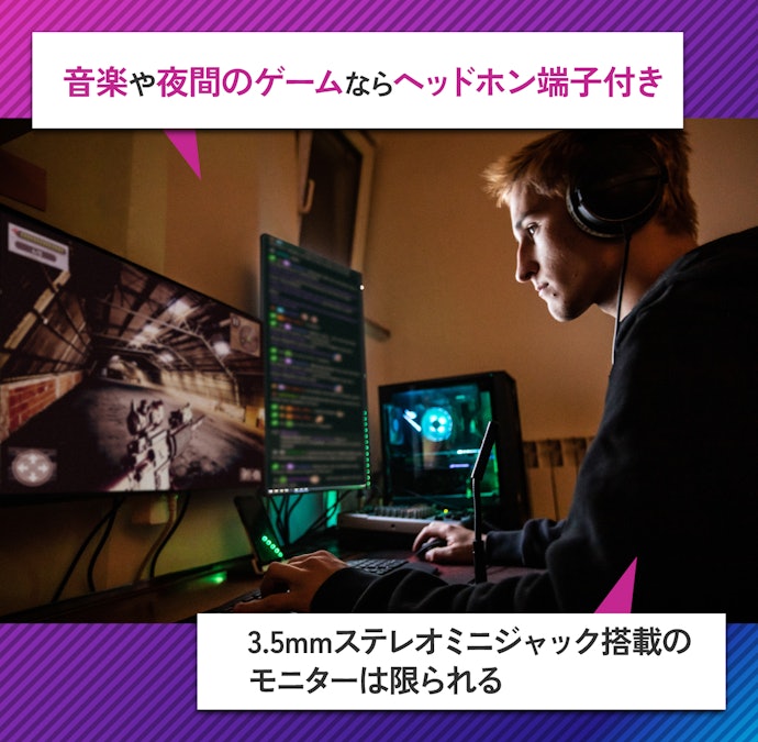 ヘッドホン端子:外付けスピーカーを使う人はチェック