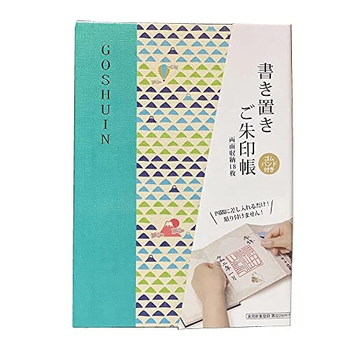 大判サイズ:大きな御朱印も集められ、書き置きの半紙をしっかり貼れる