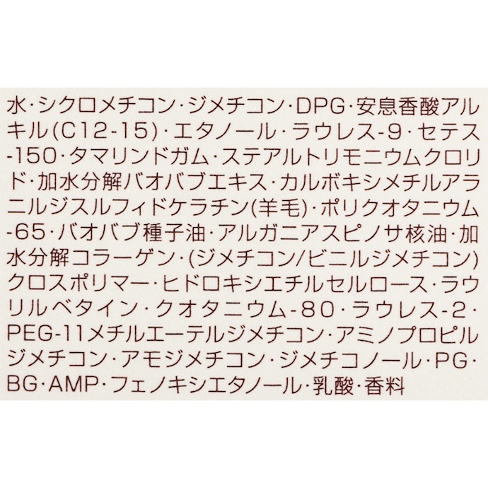 内部補修成分を2種類配合。熱ダメージを受けた髪にも使いやすい