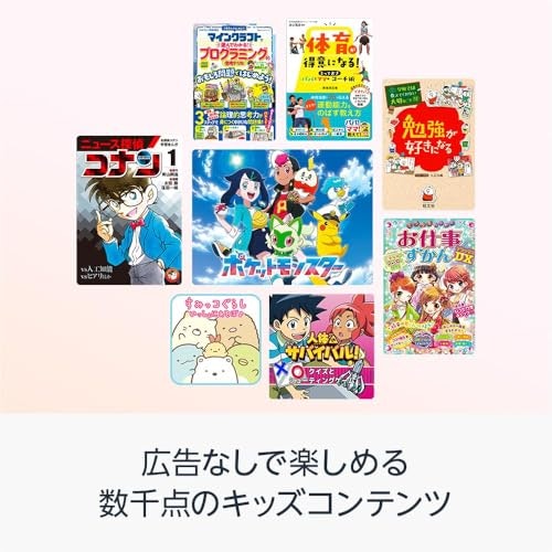 Amazon Kids+が1年無料なのがうれしい。Disney+も使える
