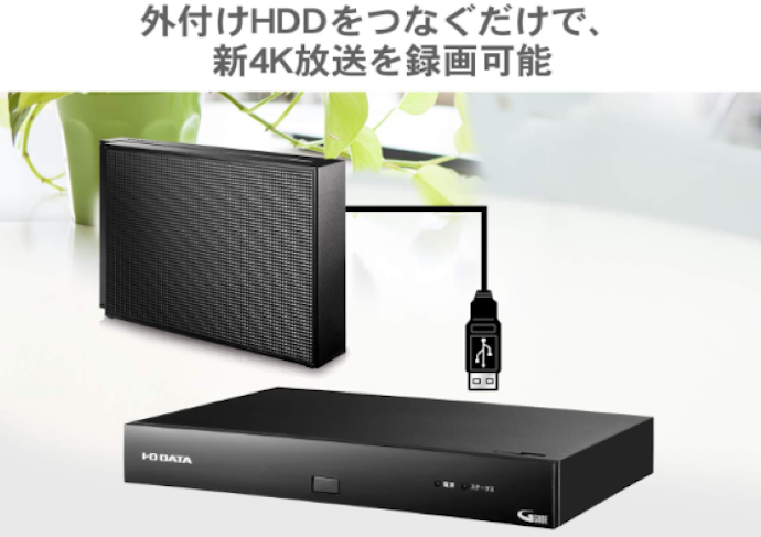 好きな番組を見逃がしたくない人には、録画機能つきが便利
