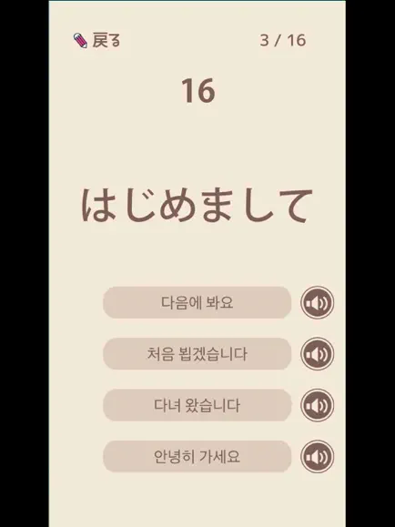 旅行・ビジネスで韓国語を使うなら、単語・フレーズ中心のアプリをチョイス