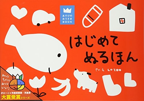 1〜3歳には、塗る面積が大きくて短時間で完成するものがおすすめ