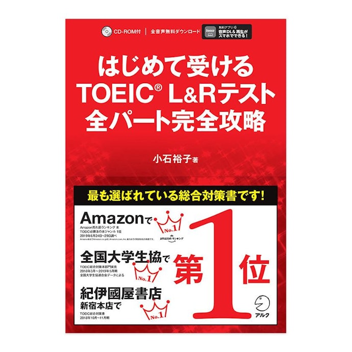 伸び悩んでいる人は、コツやテクニックが解説された本で効率よく学習しよう