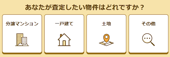 事業用不動産にも対応。幅広い物件を売却できる