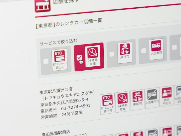 早朝や深夜に引っ越しをしたいなら、24時間営業のサービスを選ぶ