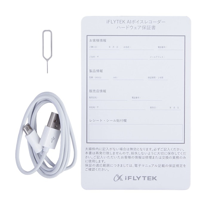 iFLYTEK VOITER SR502Jの口コミ・評判は?実際に使ってよい点 iFLYTEK VOITER SR502Jの口コミ・評判は?実際に使ってよい点