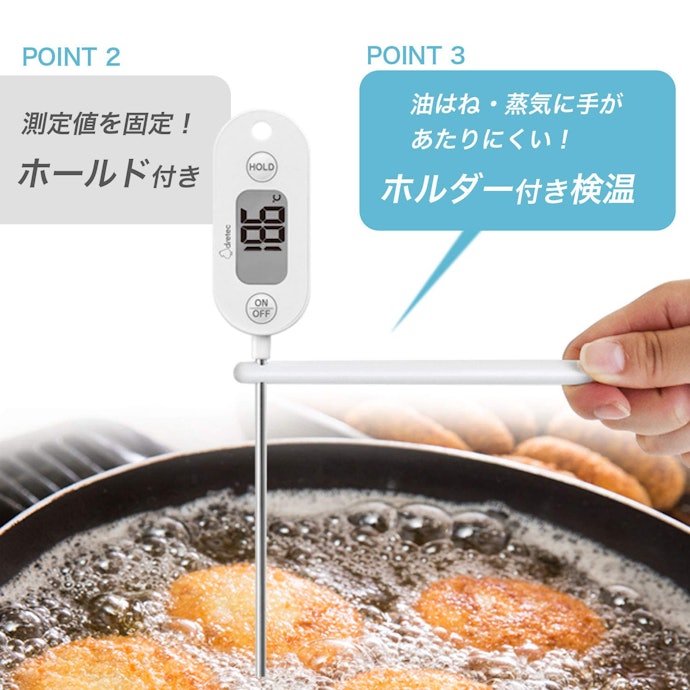 視力が弱い人・高温調理には、食材から離しても表示が変わらないホールド機能