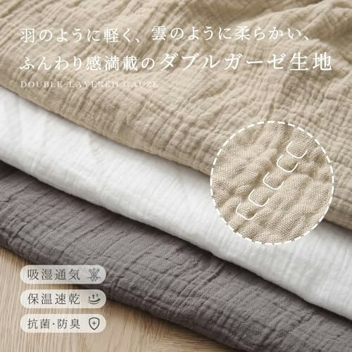 暑い季節には、汗をしっかりキャッチするガーゼやタオル地がぴったり