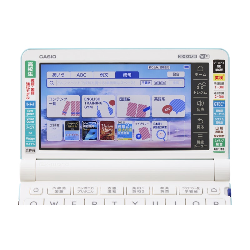 カシオ エクスワード XD-SX4920の口コミ・評判は？実際に使ってよい点