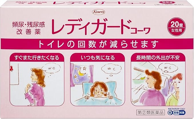 残尿感が気になるなら、フラボキサート塩酸塩や猪苓湯をチェック