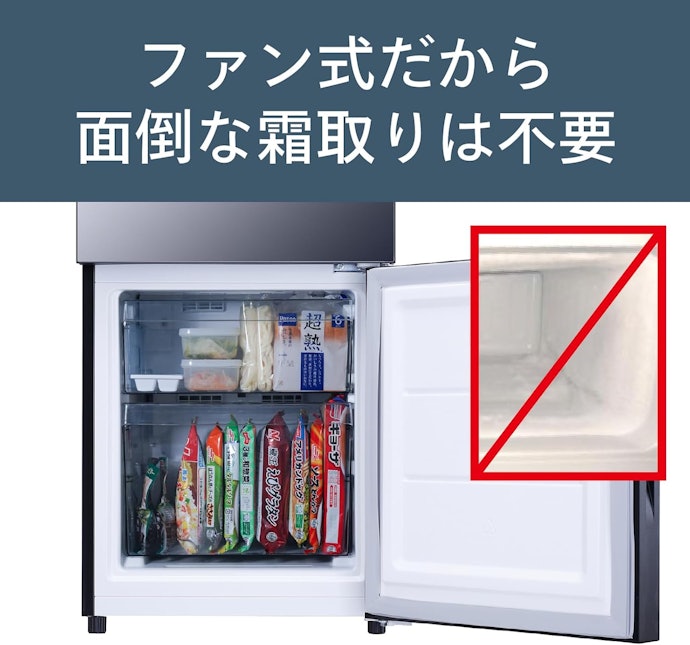 霜取りの手間を省きたい人には「間冷式」
