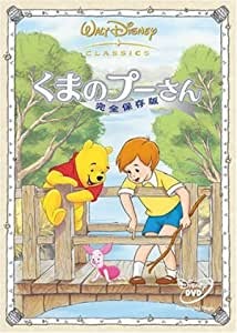 小さいお子さんと一緒に観るのもおすすめ「くまのプーさん」