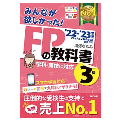 すきま時間にコツコツ学習したい人には、スマホ対応タイプがぴったり