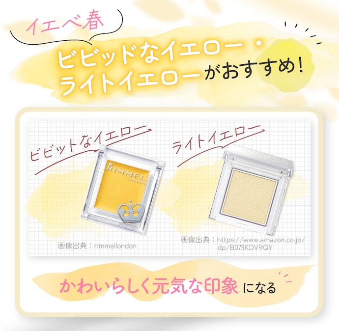 イエベ春ならひだまりを感じるような黄色をチョイス