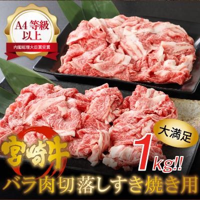 こってりした味が好きならバラを選ぶのも手。コクが深くうま味も濃厚