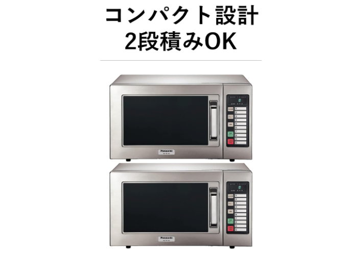 狭いスペースに複数台設置したいなら、2段積みできるモデルがうってつけ
