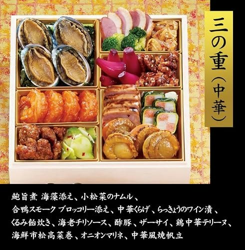 いつもと違うおせちにしたいなら、独特な味つけの中華テイストが狙い目