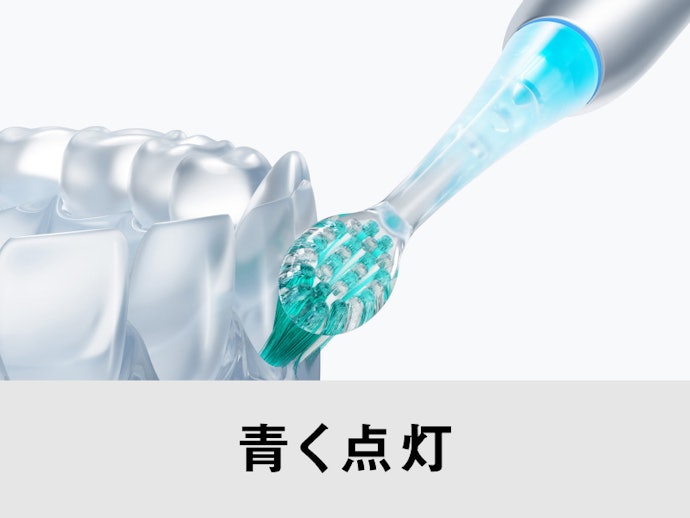歯周ポケットまで入念にケアしたい人には、磨き角度センサーがおすすめ