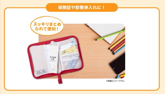 0〜1歳の子どもの口座開設でディズニーグッズプレゼント