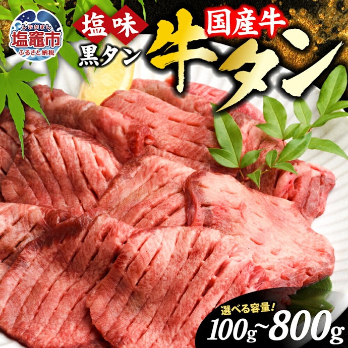 産地は海外産が主流。国産牛はやわらかく肉の甘さを楽しめる