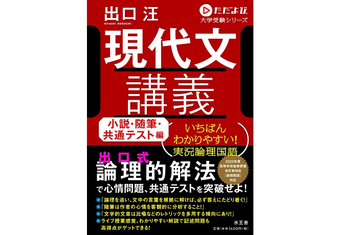大学受験用国語参考書のおすすめ人気ランキング | マイベスト