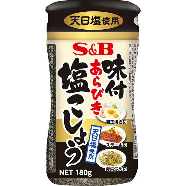 粉末?あらびき?用途に合った挽き具合のものをチョイス
