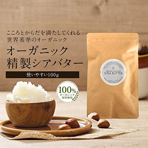 はじめて使うなら、香りの少ない精製シアバターに注目。敏感肌にも使いやすい
