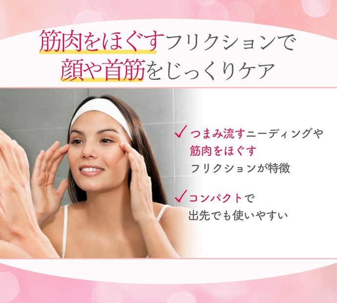 顔周りの筋膜にアプローチしたいなら、リファカッサに着目