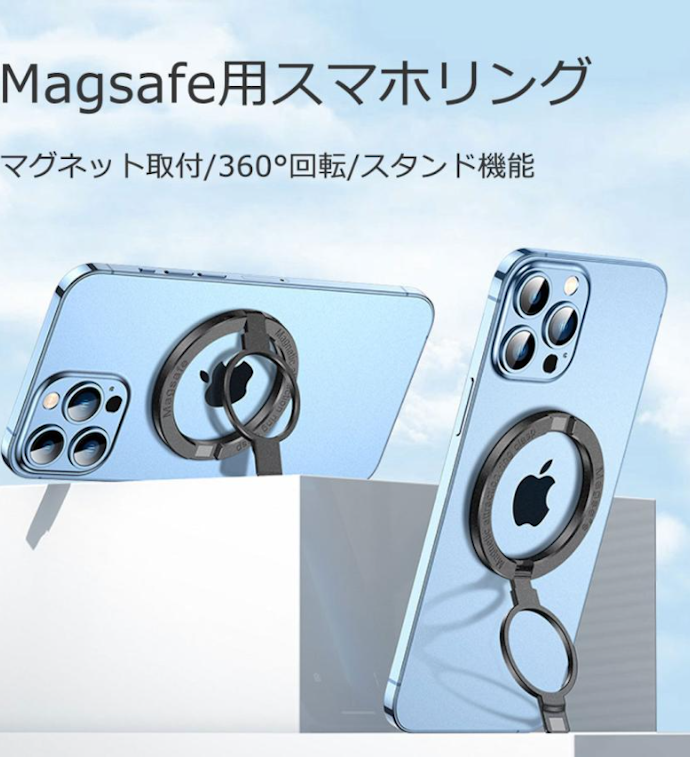 スマホでよく動画を見るなら、縦置き・横置き両方対応できるスマホリングがおすすめ