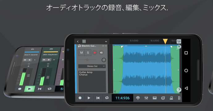 音作りにこだわりたい人はエフェクトや波形編集機能つきをチョイス