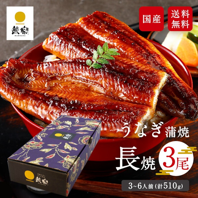 淡白でふっくら柔らかいものが食べたいなら関東風の蒲焼きがおすすめ