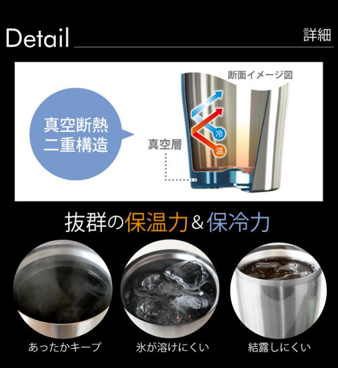 保温・保冷どちらにも対応したいなら、真空断熱構造のペアタンブラーがおすすめ
