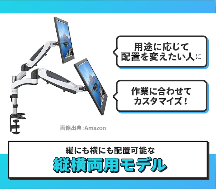 こまめにモニターを動かすなら縦横両用モデルもチェック