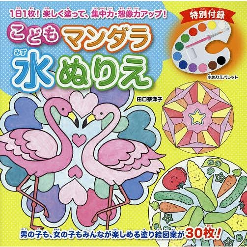 柄が大きく塗る範囲の広い模様は初心者・子どもにおすすめ