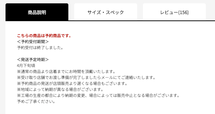 ちなみに、今年もWebでは即売切れ。店舗在庫ももうなくなってしまいました…