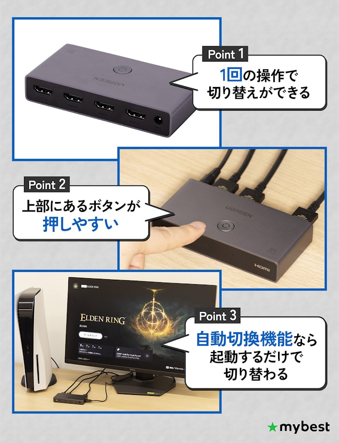 ワンタッチで切り替えられるものがおすすめ