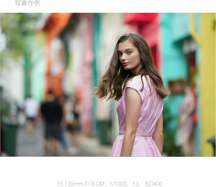 【中望遠レンズ:〜150mm程度】人物を自然な形で写したいポートレートに