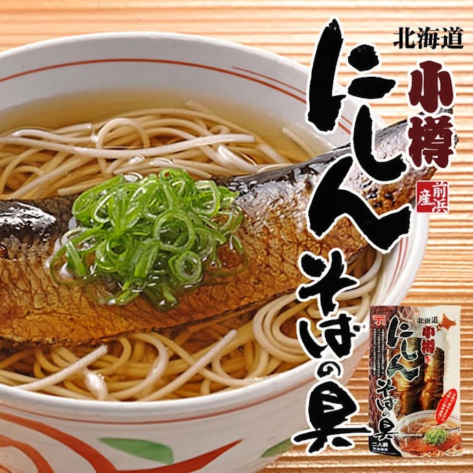 食卓を彩るおかず系を贈りたいなら、にしん・かまぼこなどの海鮮加工品に注目