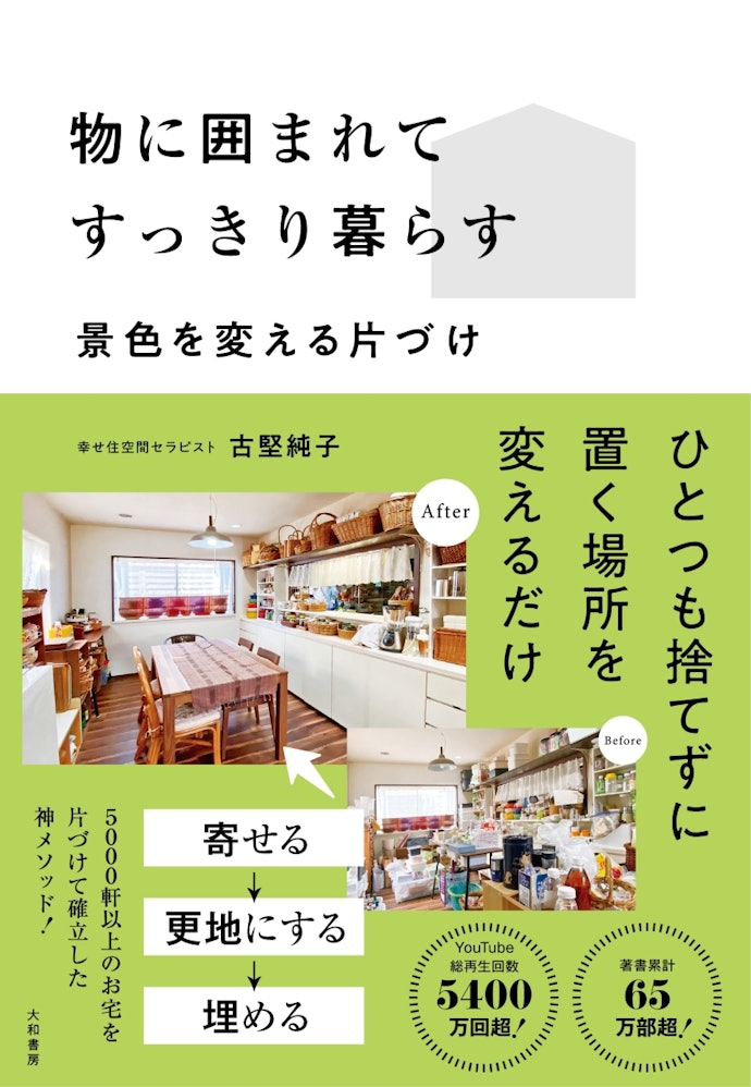 上手な物のしまい方をマスターしたいなら、「収納系」を