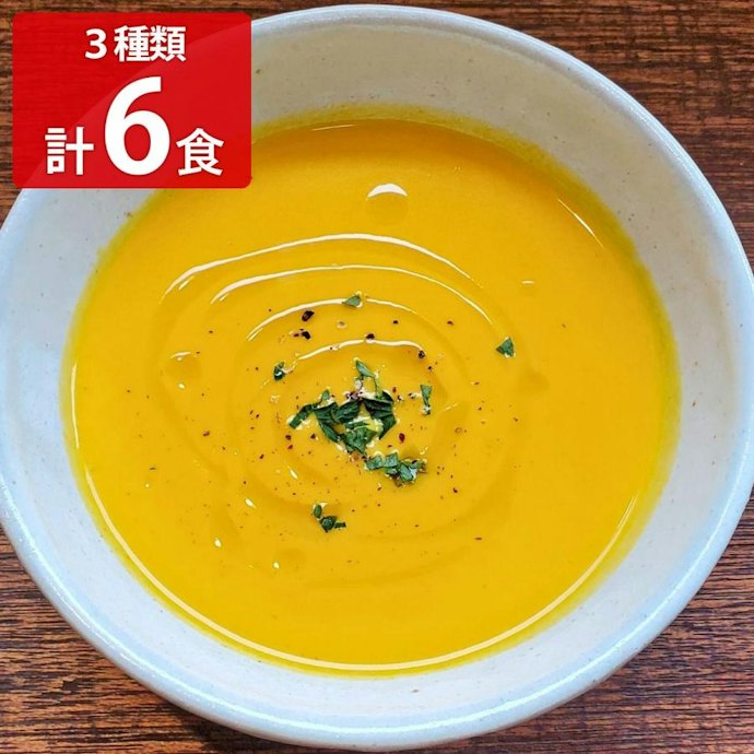 副菜としてプラスするなら、サッと食べられる「ポタージュ」タイプ
