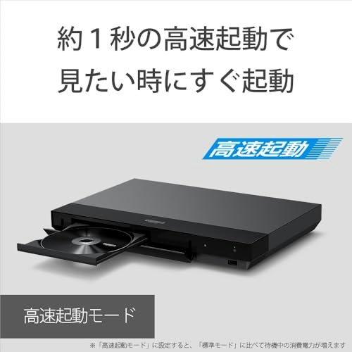 頻繁に使うなら、高速起動モード搭載モデルを選ぼう